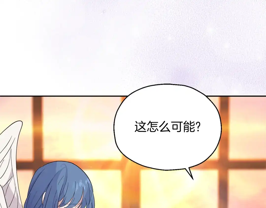 最菜魔王又怎样？ 第93话 紫晶神女 第6页