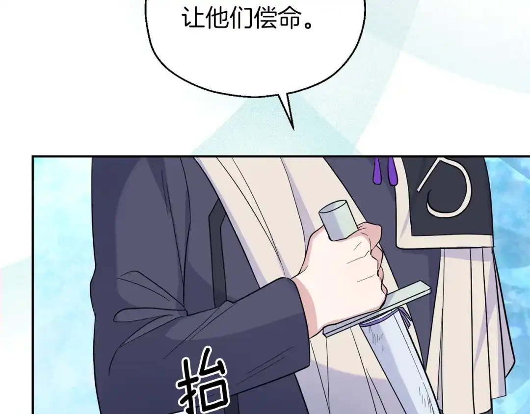 最菜魔王又怎样？ 第94话 天魔混血 第168页