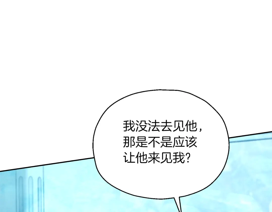 最菜魔王又怎样？ 第94话 天魔混血 第184页