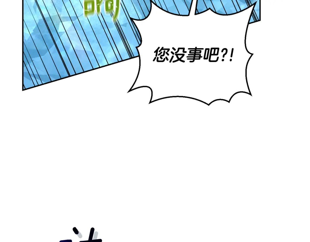最菜魔王又怎样？ 第94话 天魔混血 第137页