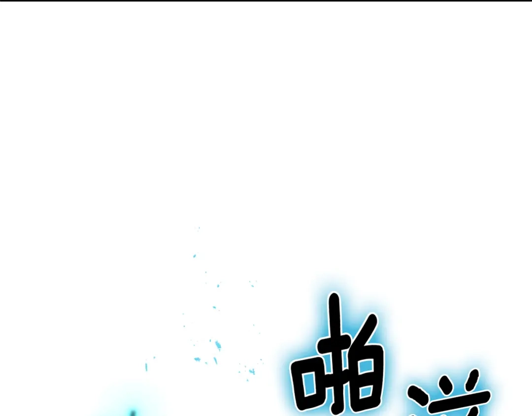 最菜魔王又怎样？ 第94话 天魔混血 第128页