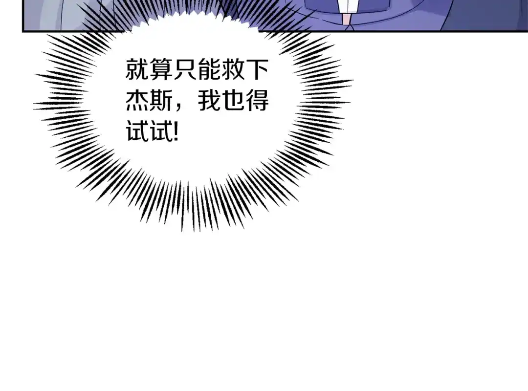 最菜魔王又怎样？ 第94话 天魔混血 第154页