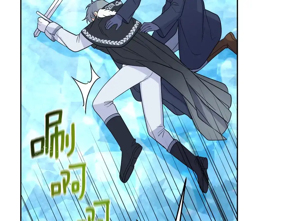 最菜魔王又怎样？ 第94话 天魔混血 第136页
