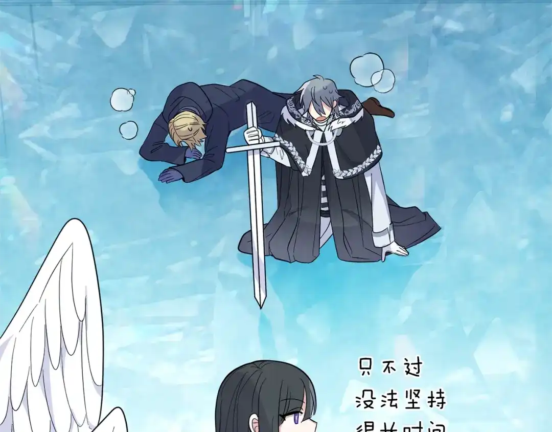 最菜魔王又怎样？ 第94话 天魔混血 第108页
