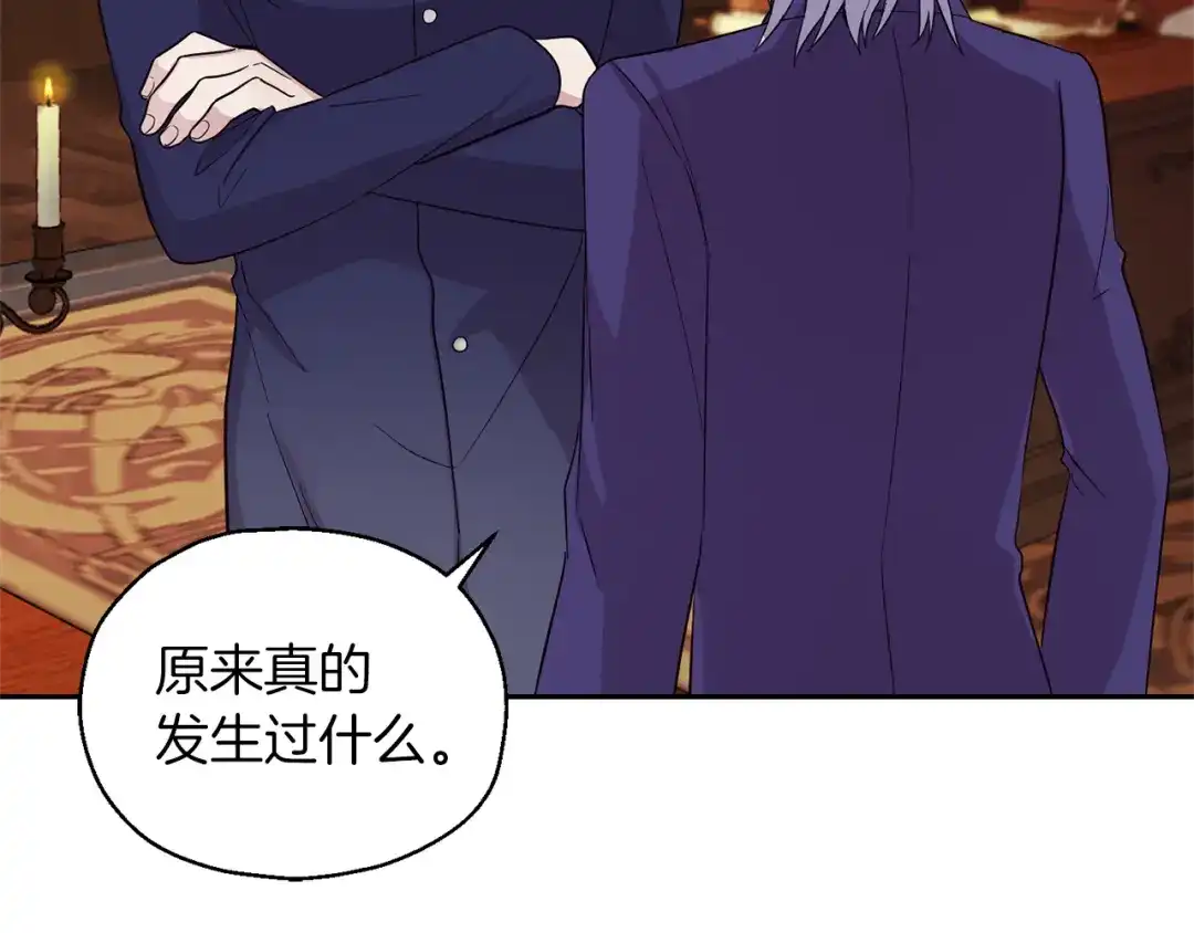 最菜魔王又怎样？ 第94话 天魔混血 第49页