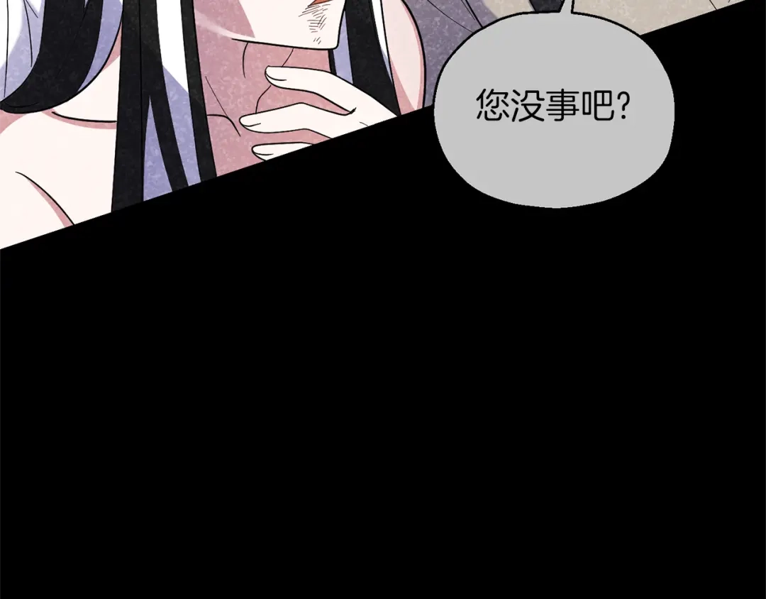 最菜魔王又怎样？ 第94话 天魔混血 第99页