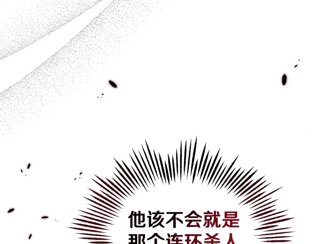 最菜魔王又怎样？ 第94话 天魔混血 第192页