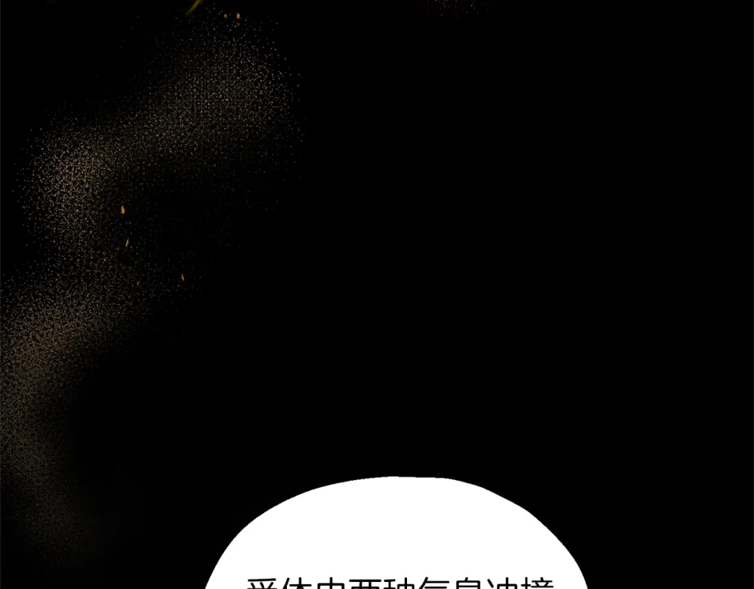 最菜魔王又怎样？ 第94话 天魔混血 第94页