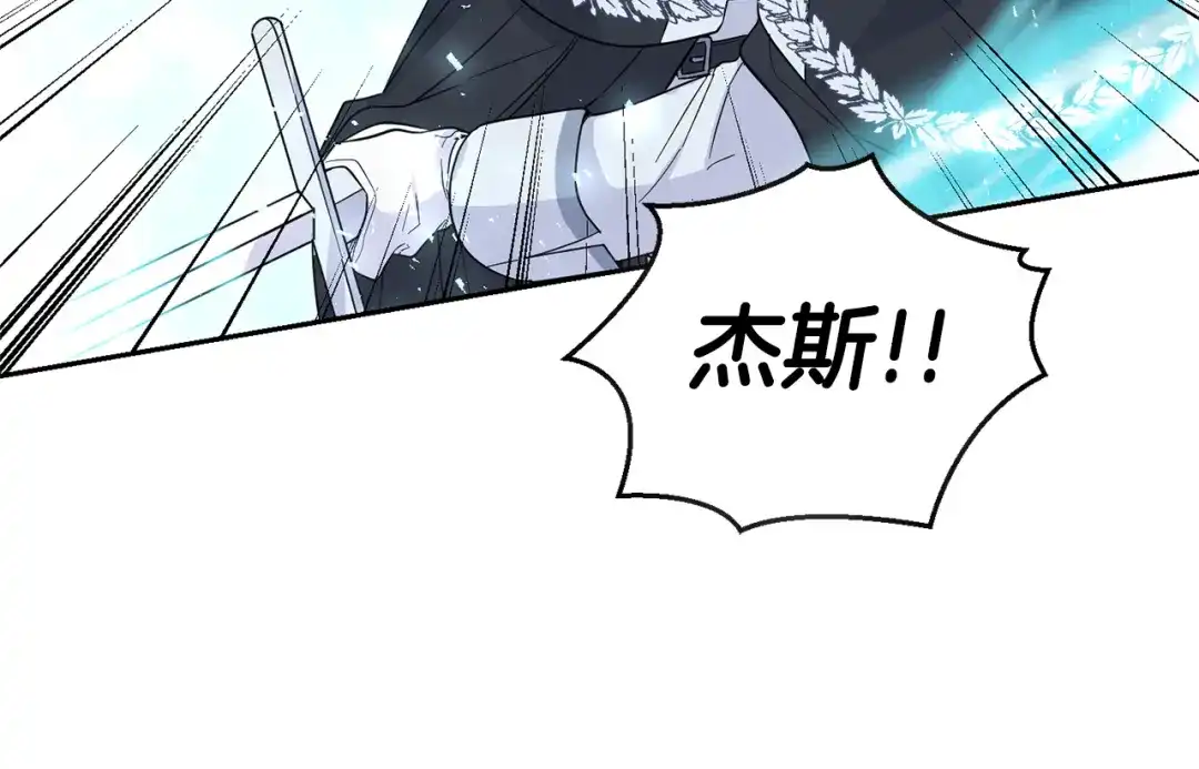 最菜魔王又怎样？ 第94话 天魔混血 第120页