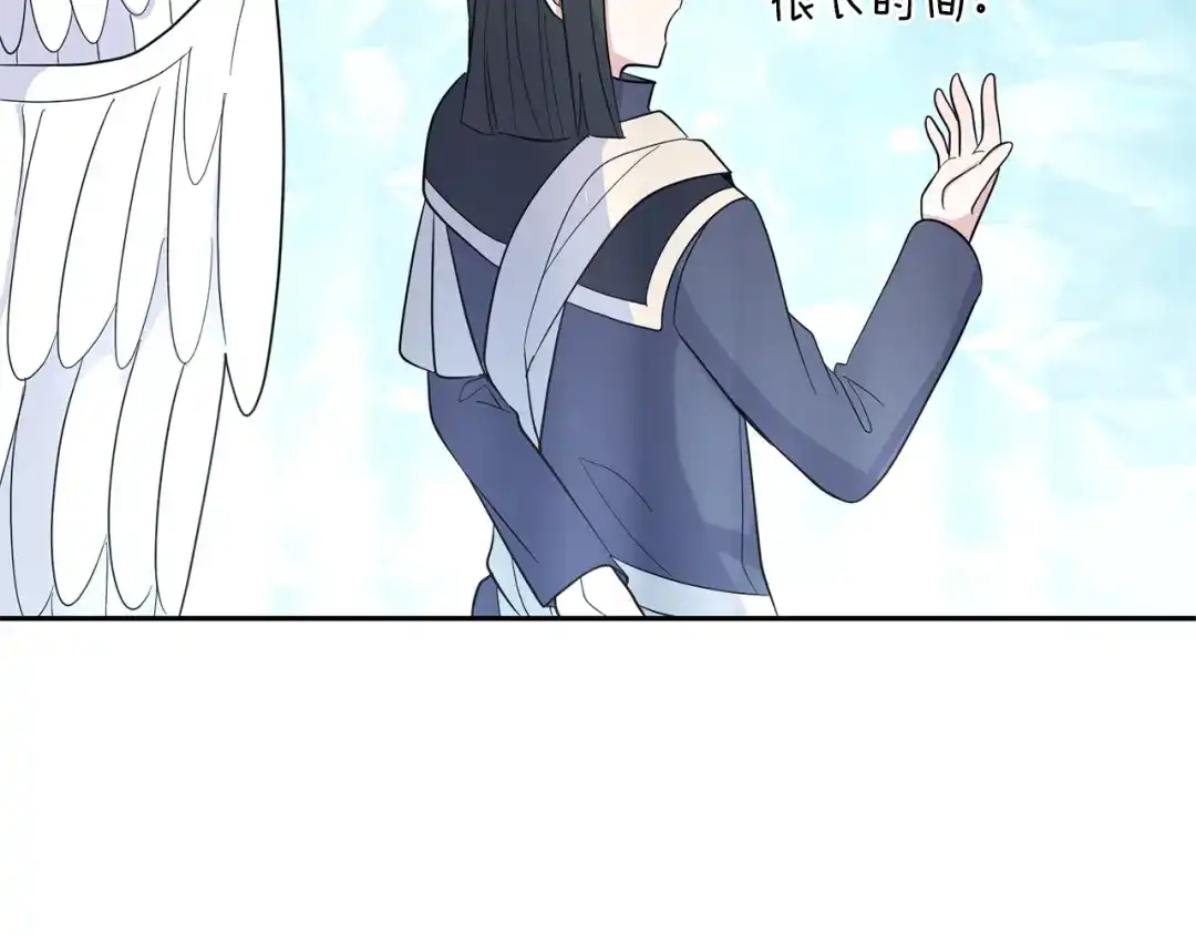 最菜魔王又怎样？ 第94话 天魔混血 第109页
