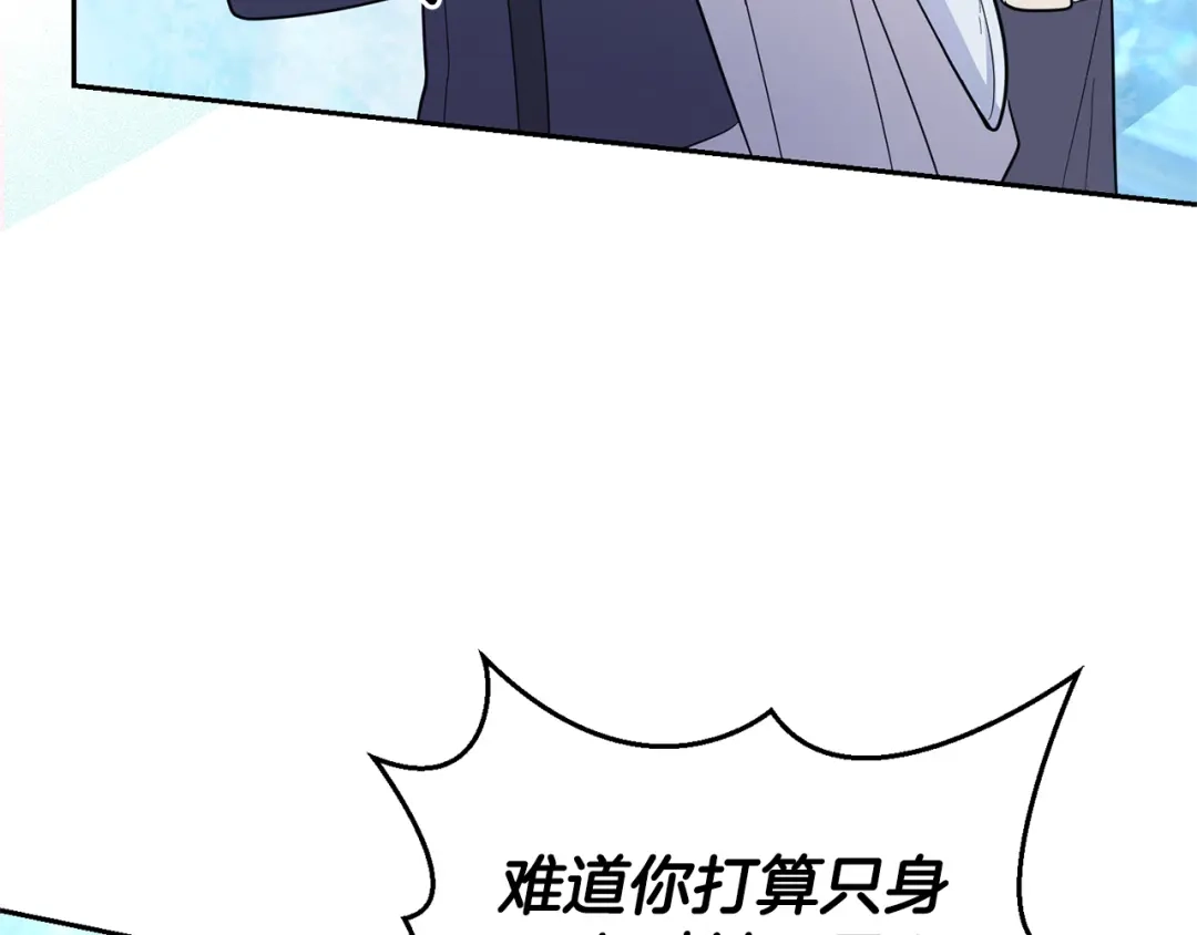 最菜魔王又怎样？ 第94话 天魔混血 第169页