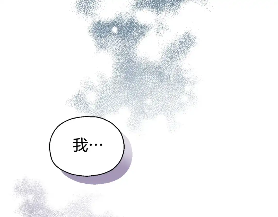 最菜魔王又怎样？ 第94话 天魔混血 第5页