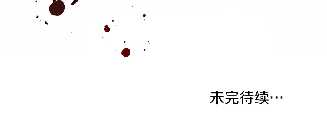 最菜魔王又怎样？ 第94话 天魔混血 第200页