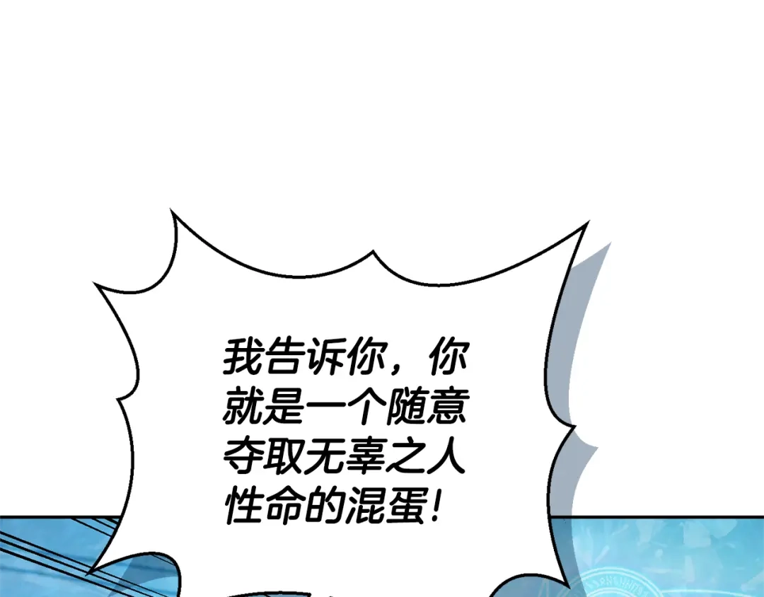 最菜魔王又怎样？ 第94话 天魔混血 第113页