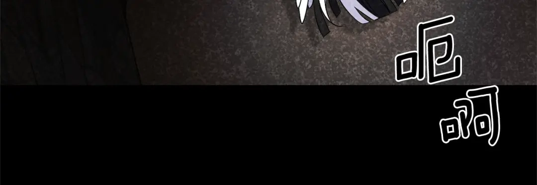 最菜魔王又怎样？ 第94话 天魔混血 第90页
