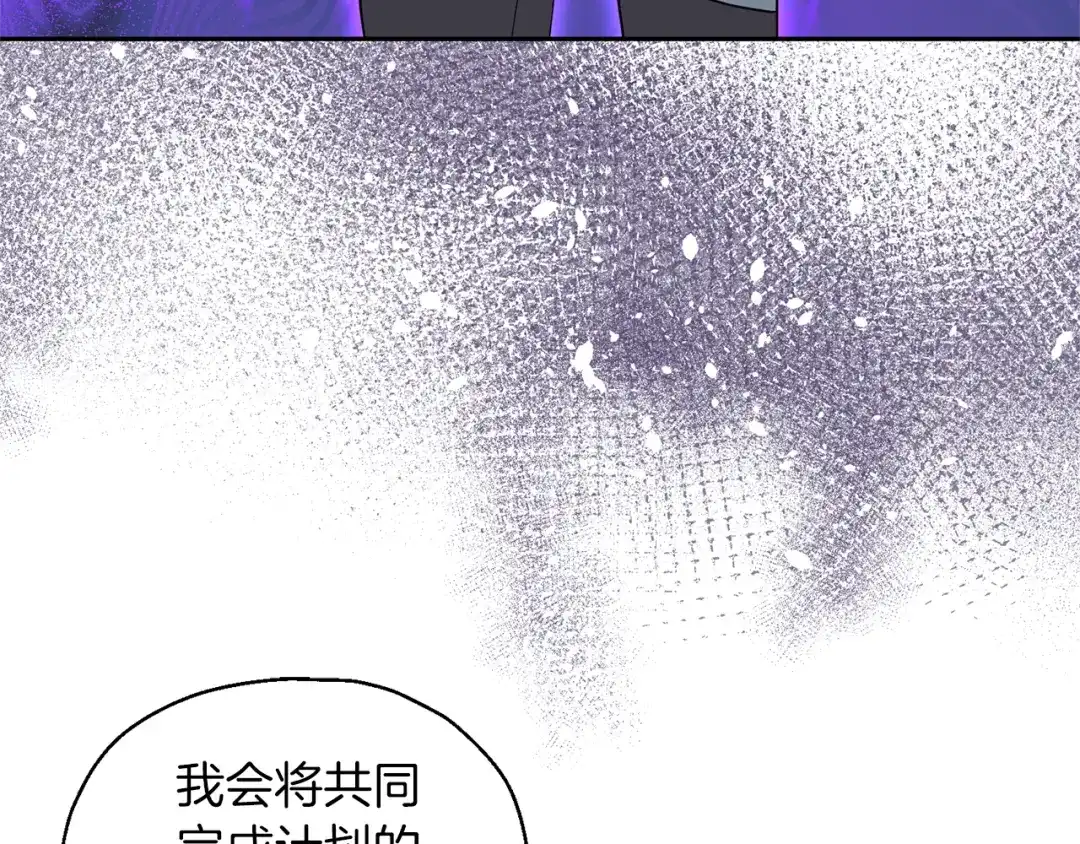 最菜魔王又怎样？ 第94话 天魔混血 第148页