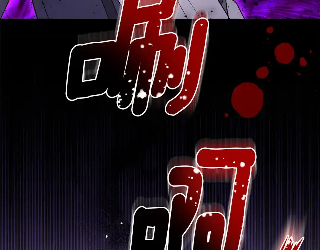 最菜魔王又怎样？ 第94话 天魔混血 第198页
