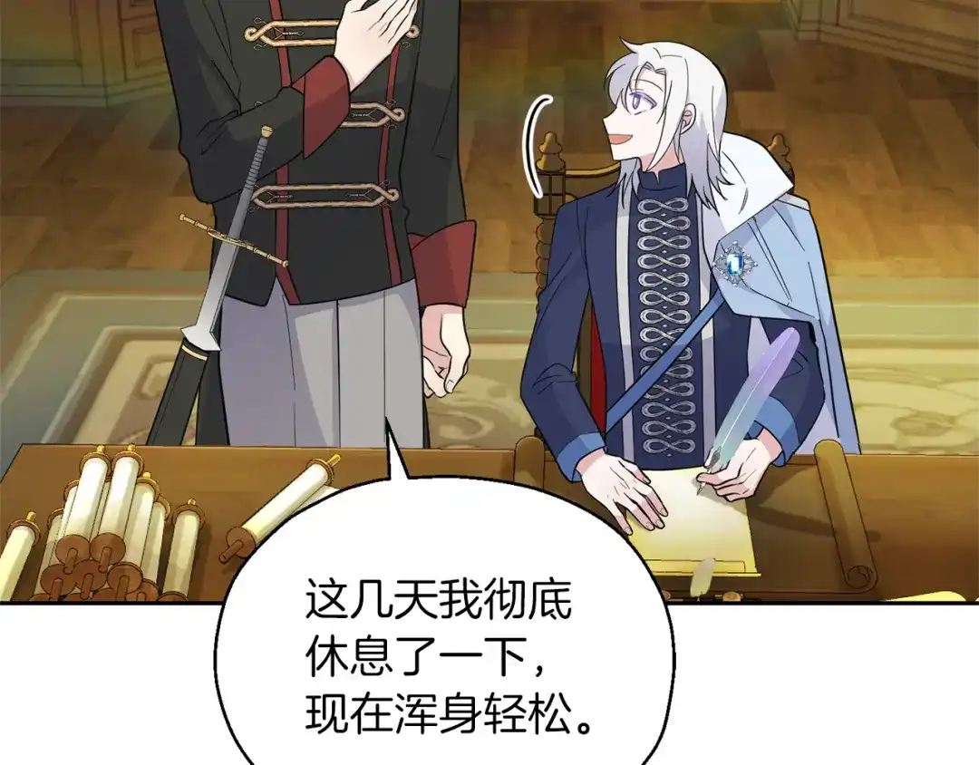 最菜魔王又怎样？ 第95话 不能失去朋友 第136页