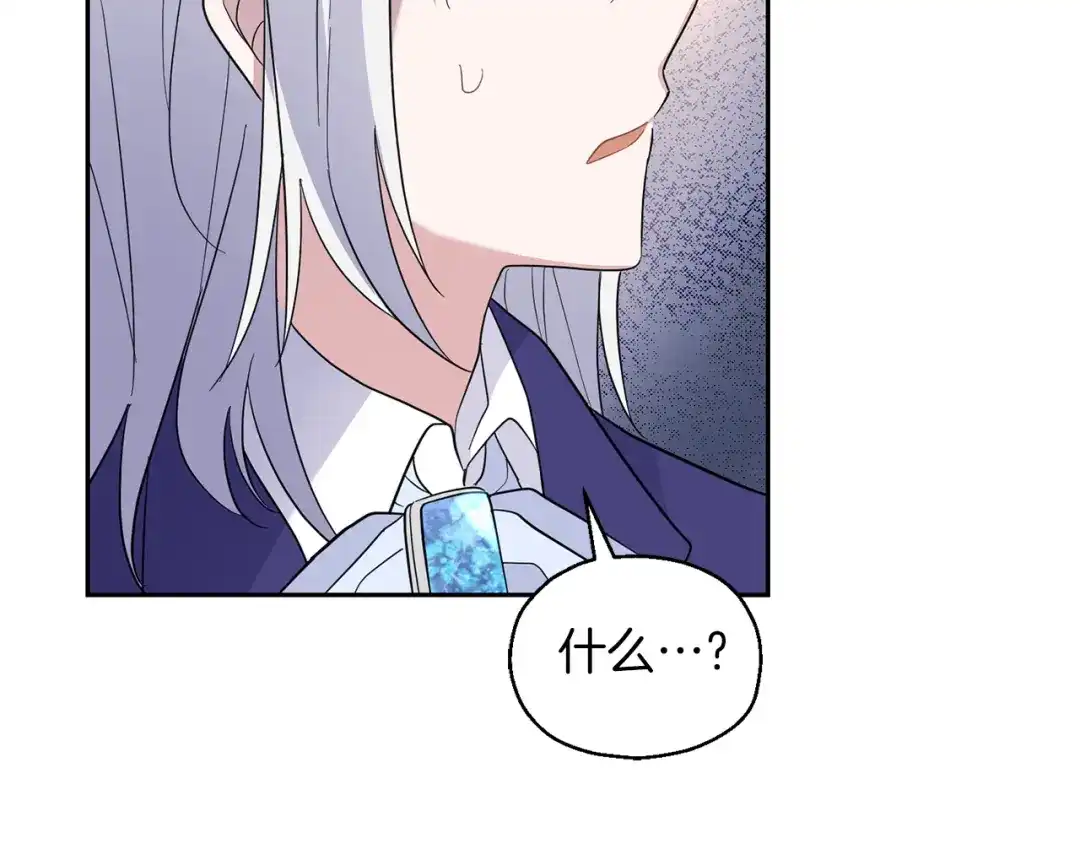 最菜魔王又怎样？ 第95话 不能失去朋友 第44页