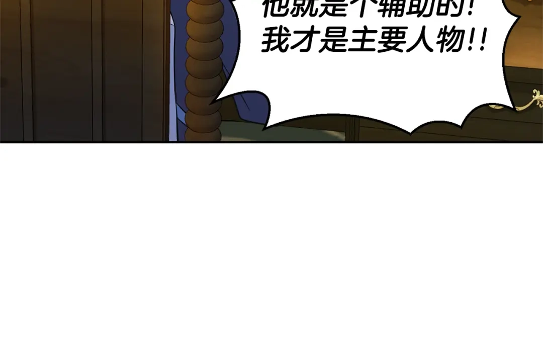 最菜魔王又怎样？ 第95话 不能失去朋友 第108页