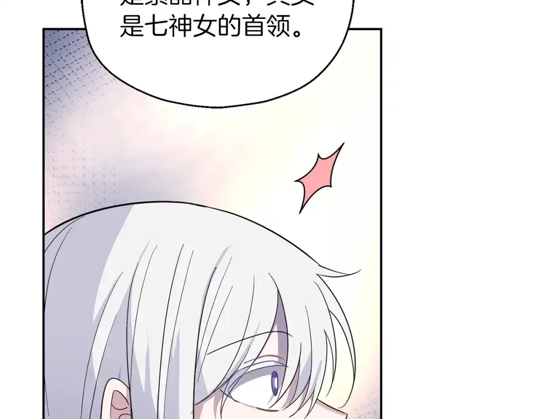 最菜魔王又怎样？ 第95话 不能失去朋友 第43页