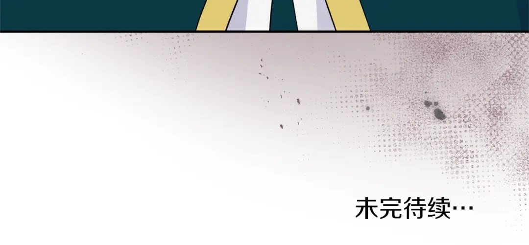 最菜魔王又怎样？ 第95话 不能失去朋友 第184页