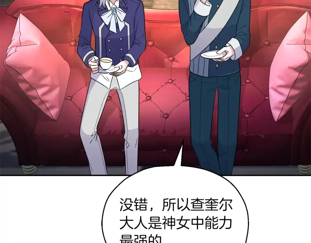 最菜魔王又怎样？ 第95话 不能失去朋友 第41页