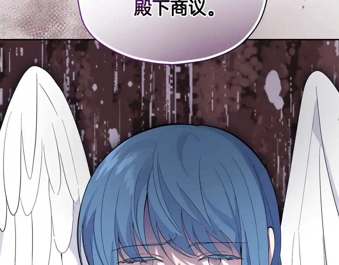 最菜魔王又怎样？ 第95话 不能失去朋友 第182页