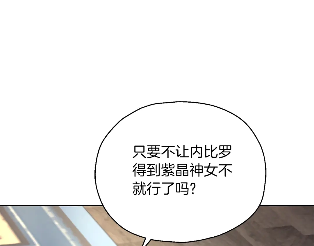最菜魔王又怎样？ 第95话 不能失去朋友 第66页