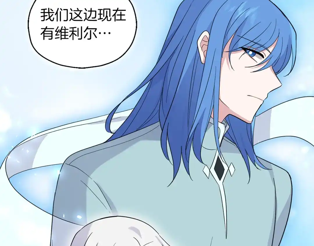 最菜魔王又怎样？ 第95话 不能失去朋友 第27页