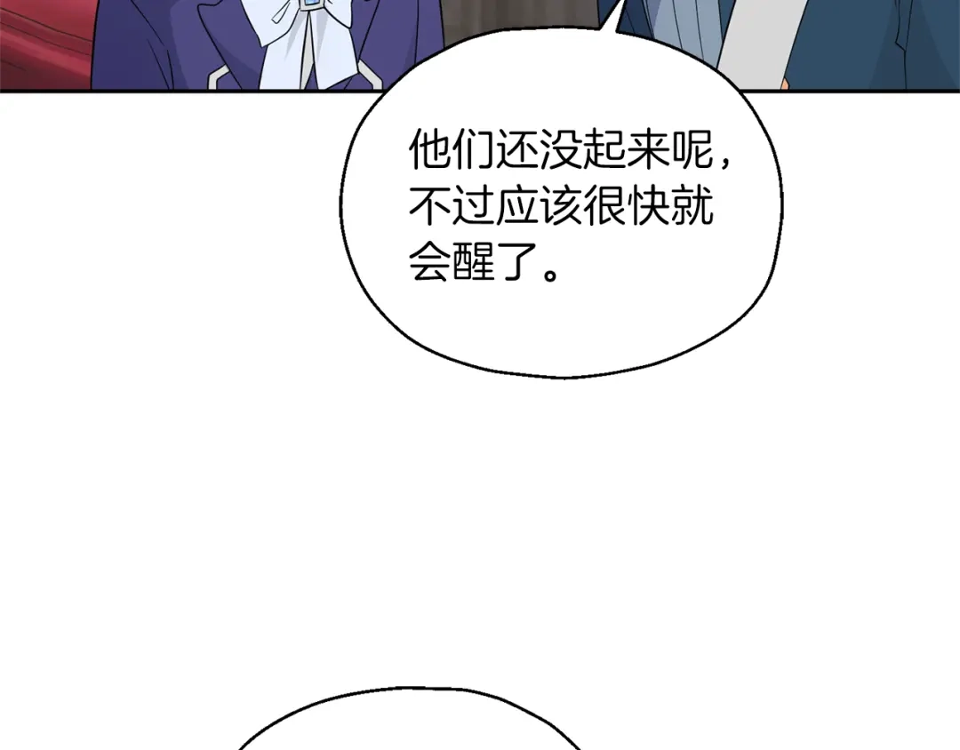 最菜魔王又怎样？ 第95话 不能失去朋友 第95页