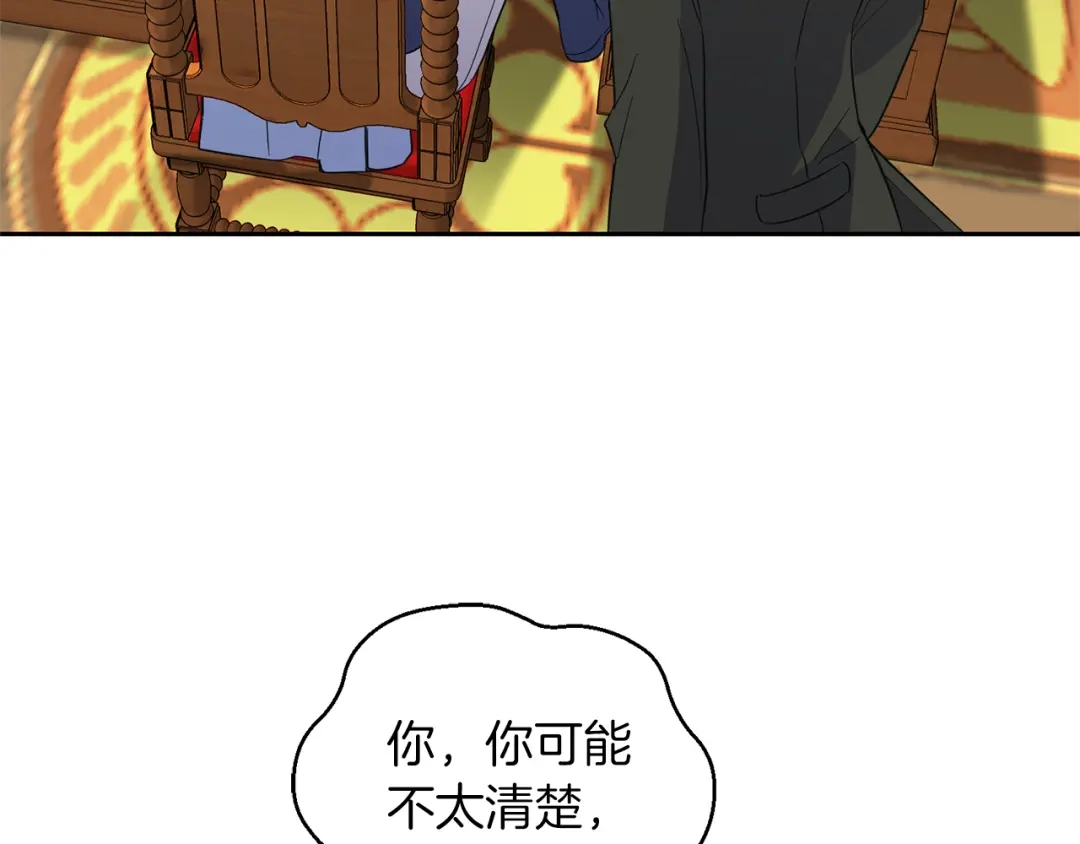 最菜魔王又怎样？ 第95话 不能失去朋友 第160页