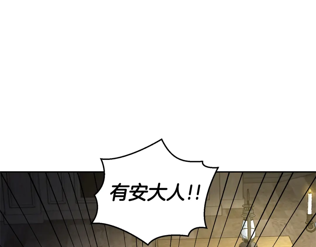 最菜魔王又怎样？ 第95话 不能失去朋友 第7页