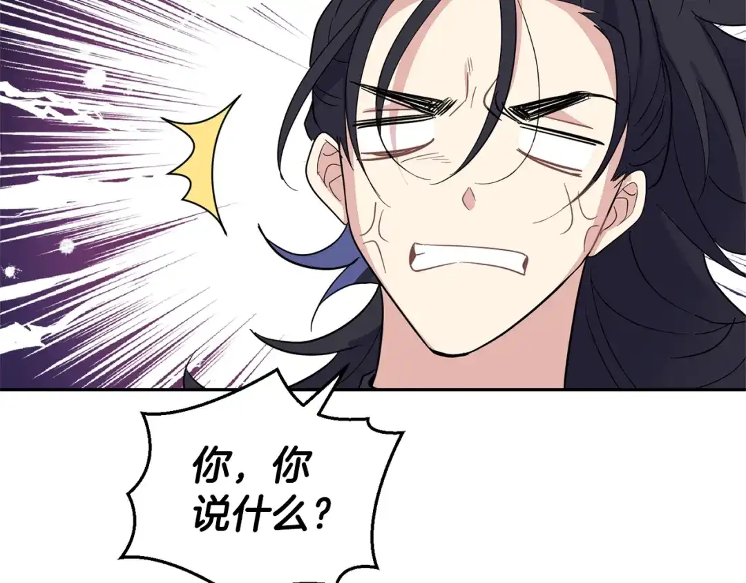 最菜魔王又怎样？ 第95话 不能失去朋友 第131页