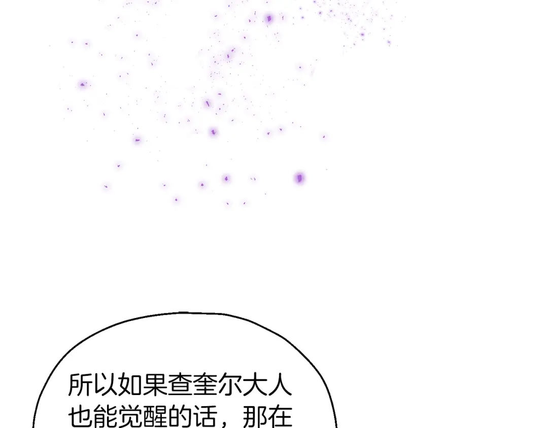 最菜魔王又怎样？ 第95话 不能失去朋友 第49页