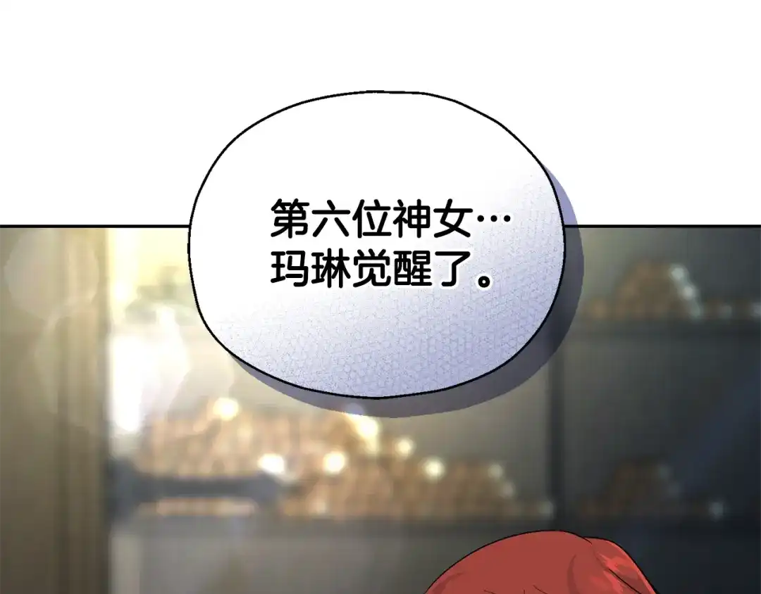 最菜魔王又怎样？ 第95话 不能失去朋友 第15页