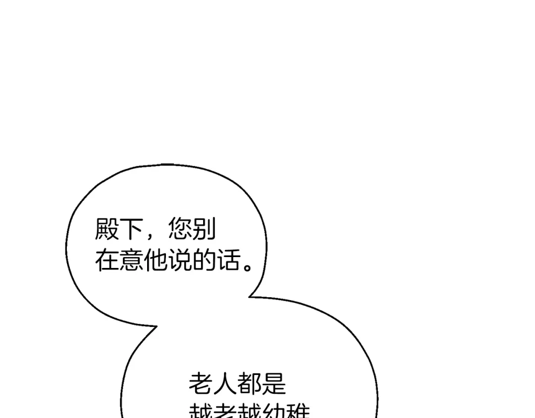 最菜魔王又怎样？ 第95话 不能失去朋友 第109页