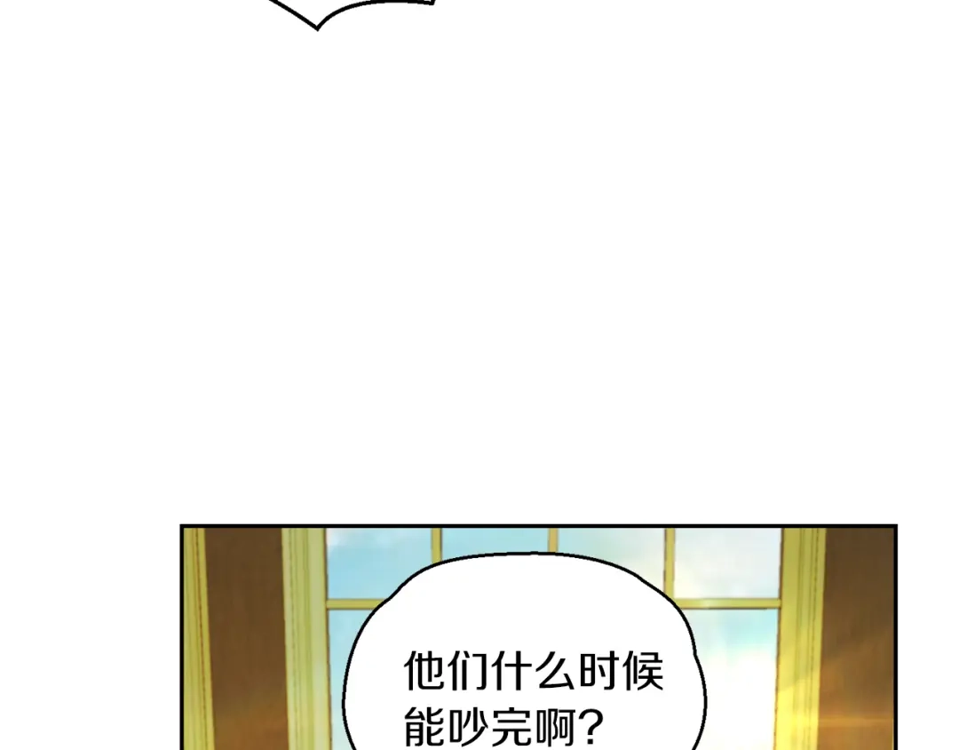 最菜魔王又怎样？ 第95话 不能失去朋友 第132页