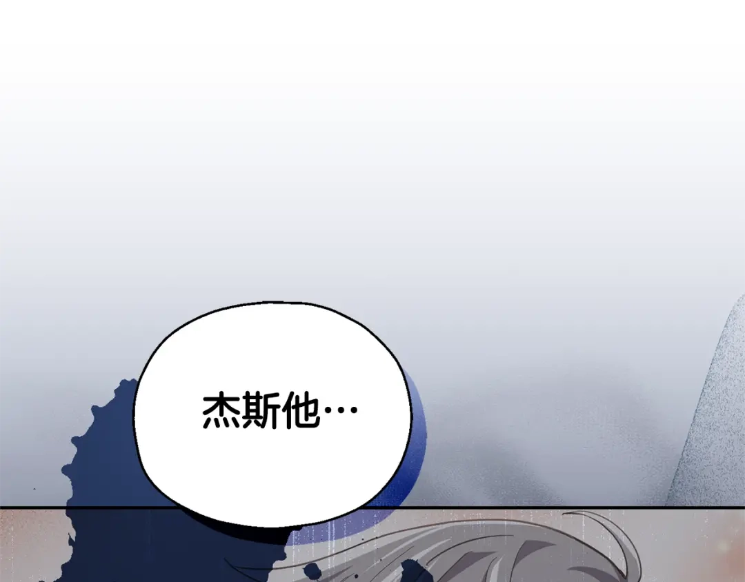 最菜魔王又怎样？ 第95话 不能失去朋友 第12页