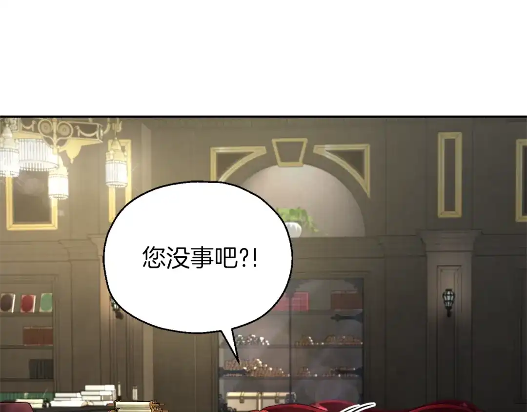 最菜魔王又怎样？ 第95话 不能失去朋友 第10页