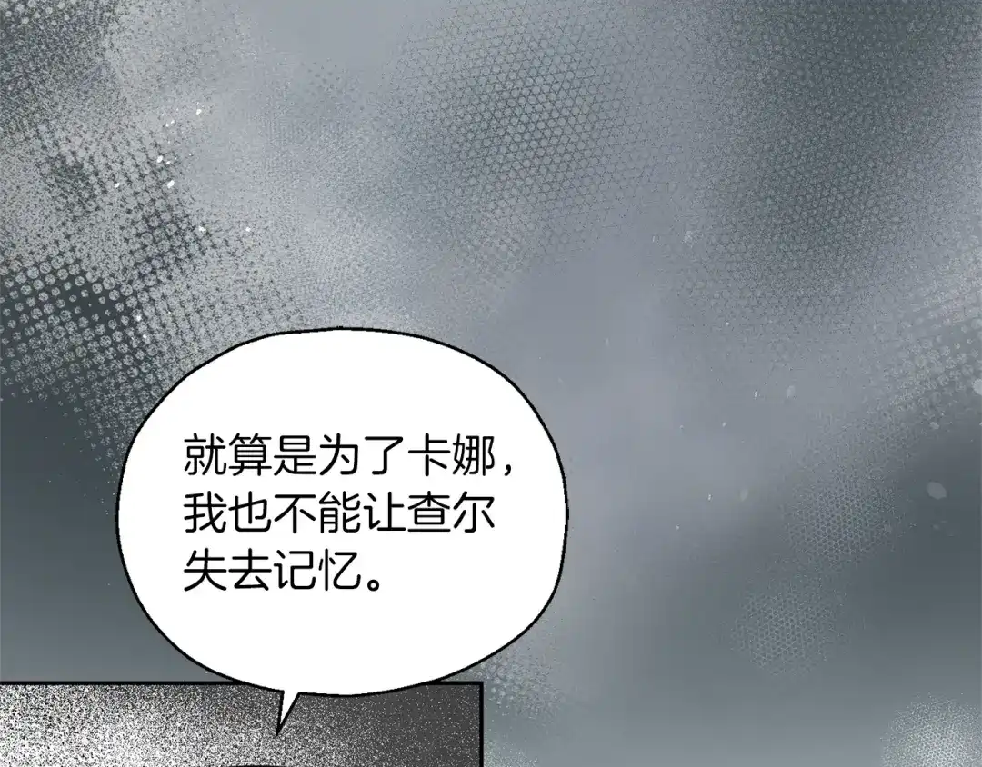 最菜魔王又怎样？ 第95话 不能失去朋友 第62页