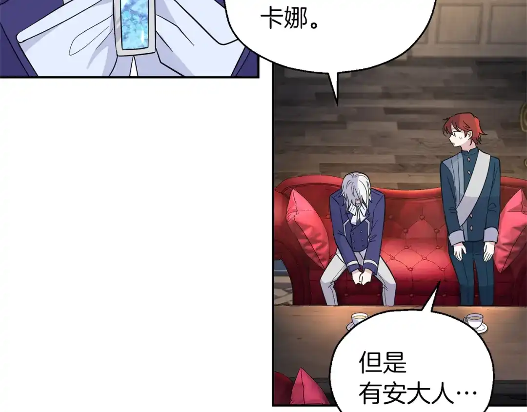 最菜魔王又怎样？ 第95话 不能失去朋友 第64页