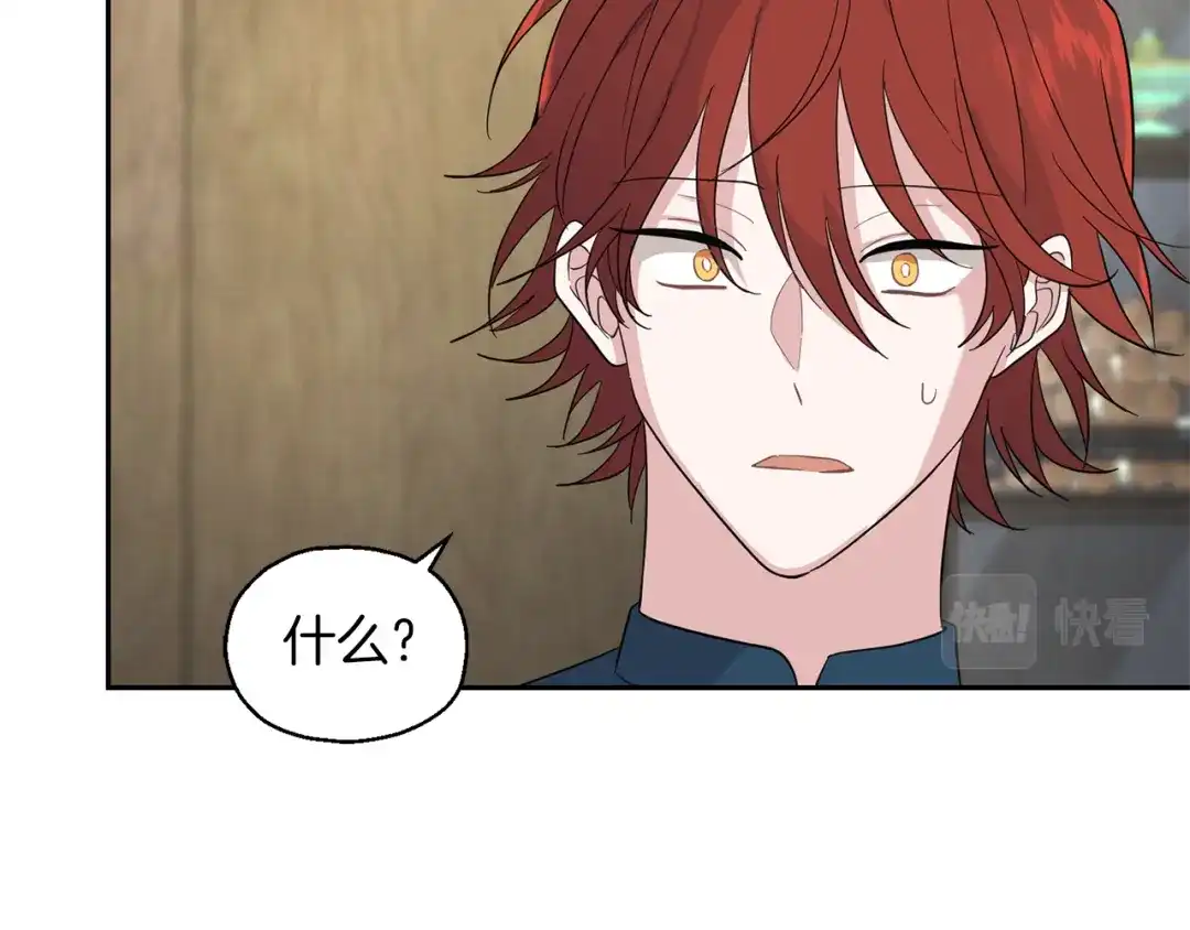 最菜魔王又怎样？ 第95话 不能失去朋友 第52页