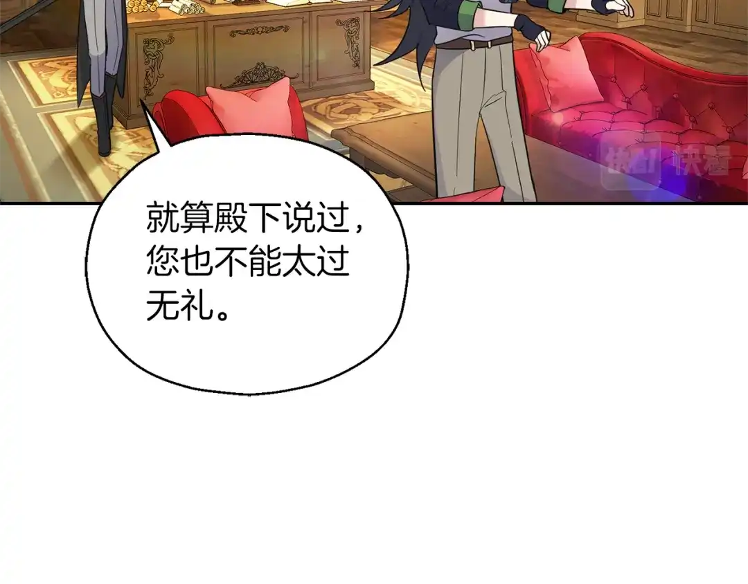 最菜魔王又怎样？ 第95话 不能失去朋友 第162页