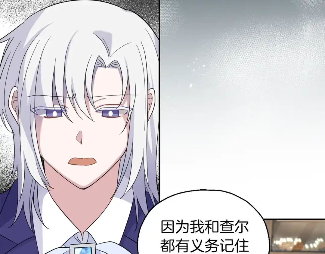 最菜魔王又怎样？ 第95话 不能失去朋友 第63页