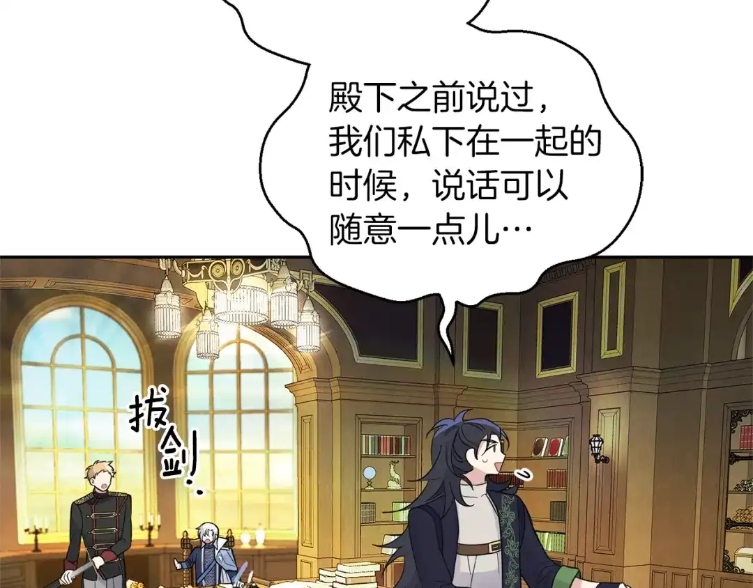 最菜魔王又怎样？ 第95话 不能失去朋友 第161页