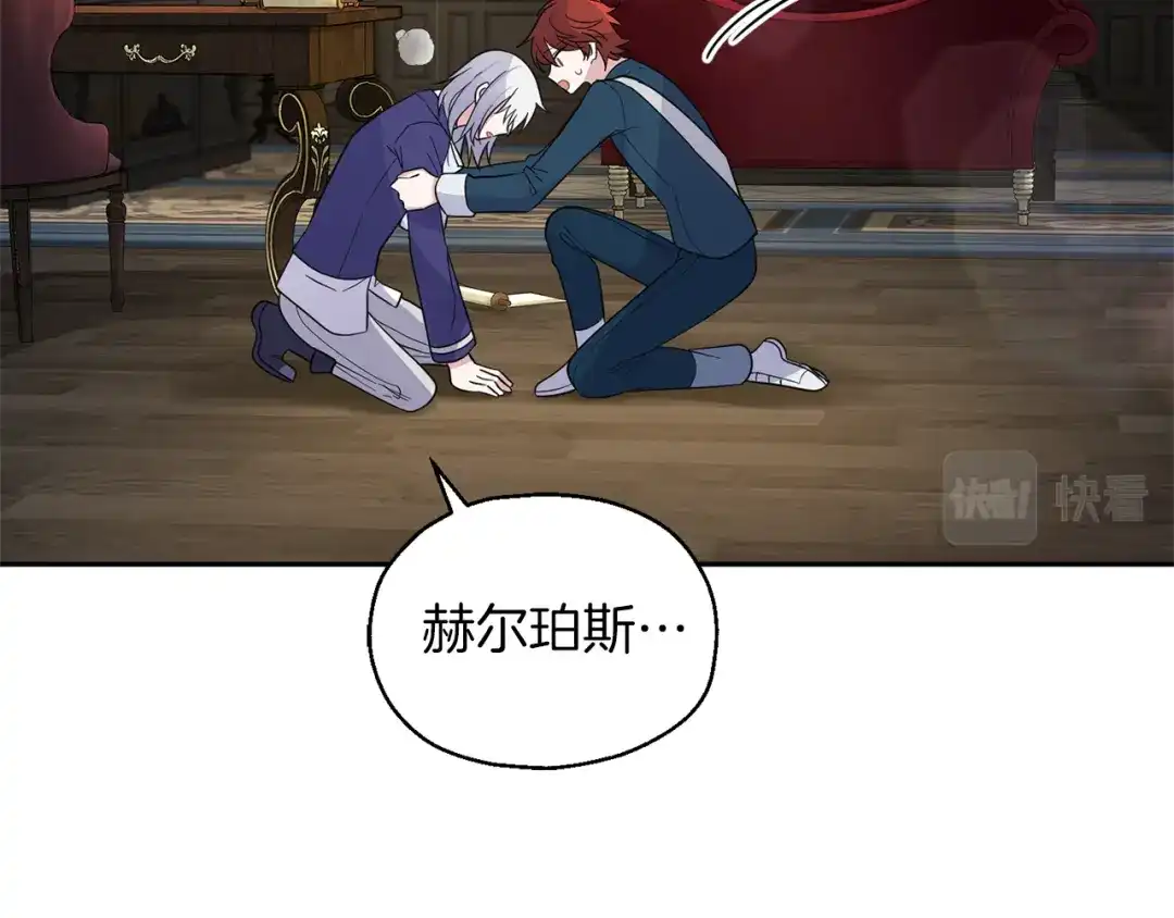 最菜魔王又怎样？ 第95话 不能失去朋友 第11页
