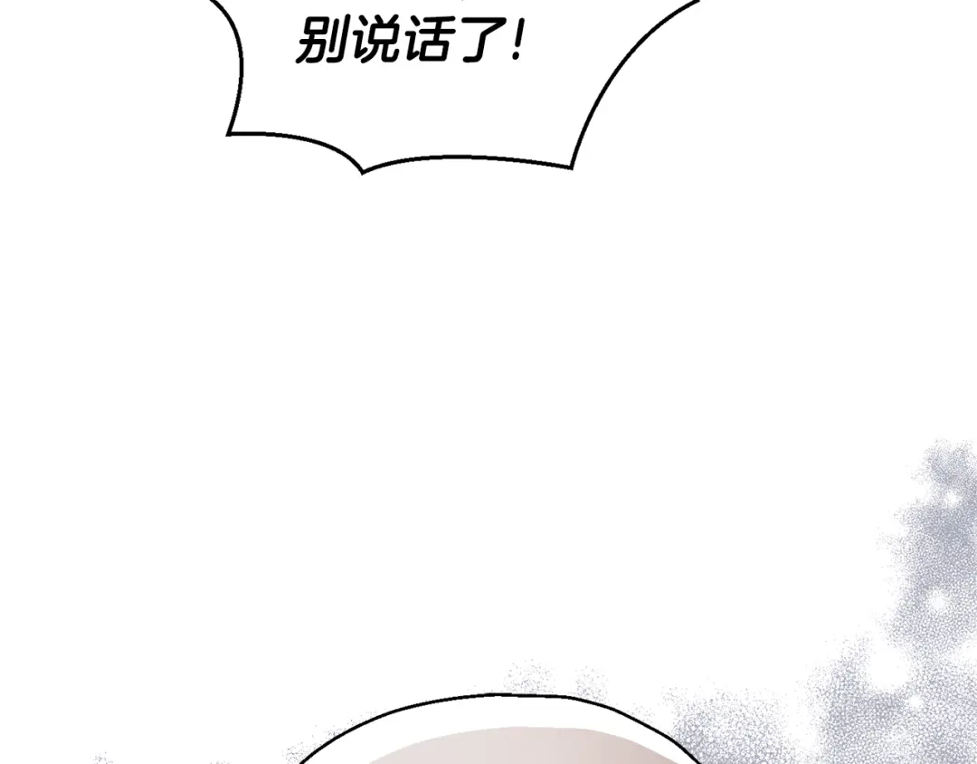最菜魔王又怎样？ 第95话 不能失去朋友 第154页