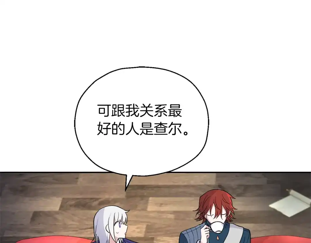 最菜魔王又怎样？ 第95话 不能失去朋友 第40页