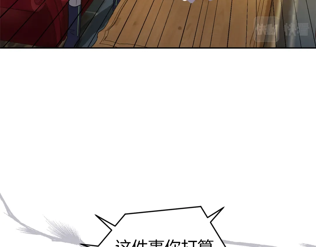 最菜魔王又怎样？ 第95话 不能失去朋友 第145页